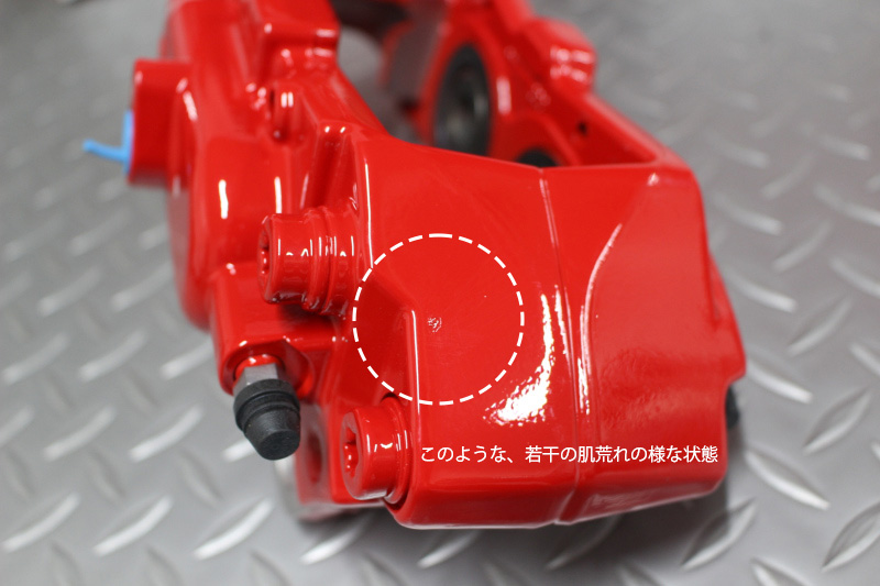 Brembo(ブレンボ)