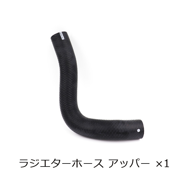 マツダ純正部品｜ラジエターホースセット ロードスターNB用 アッパー