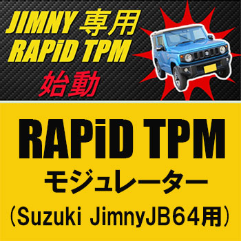 SUZUKI JIMNY(JB64)専用RAPiD新登場!スズキジムニー