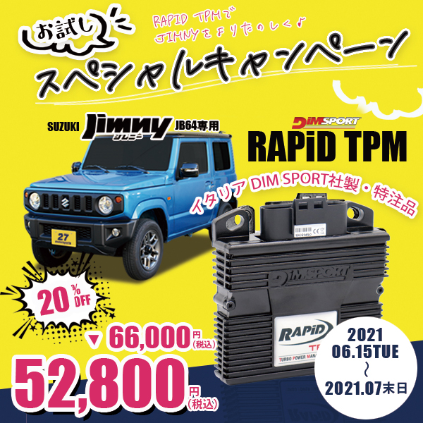 ジムニーJB64専用RAPiD TPMモジュレーター（サブコン）
20%OFFお試しスペシャルキャンペーン