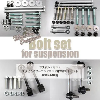 Maruha Original<br>Bolt Set