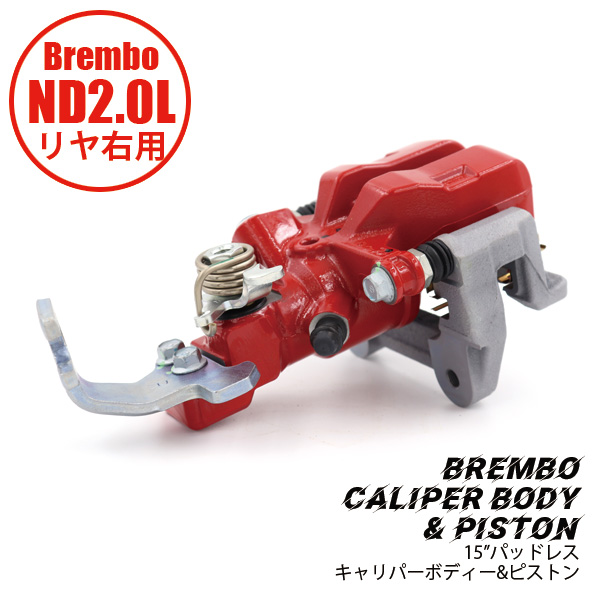 ND2.0Lѥ䥭ѡASSY Brembo