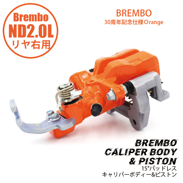 ND2.0Lѥ䥭ѡASSY Brembo