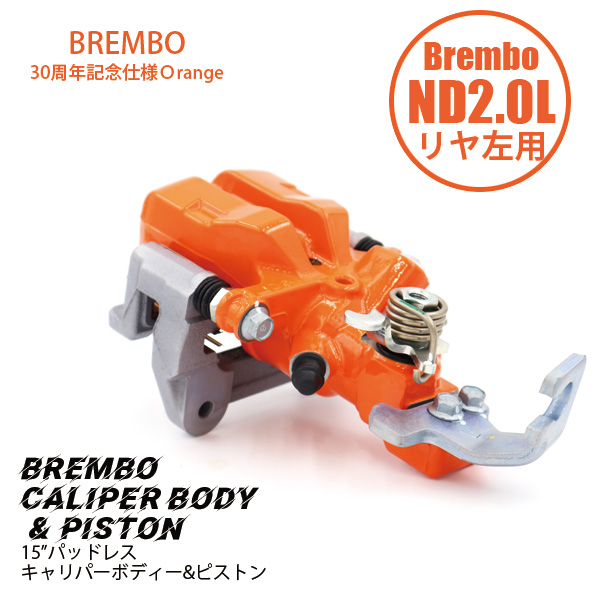 ND2.0Lѥ䥭ѡASSY Brembo