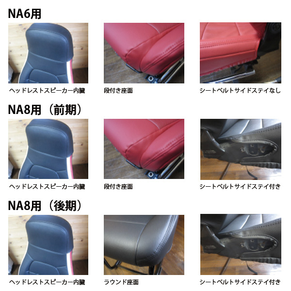 純正シートの確認のお願い