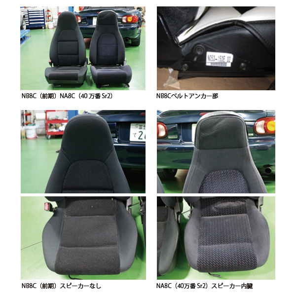 純正シートの確認のお願い