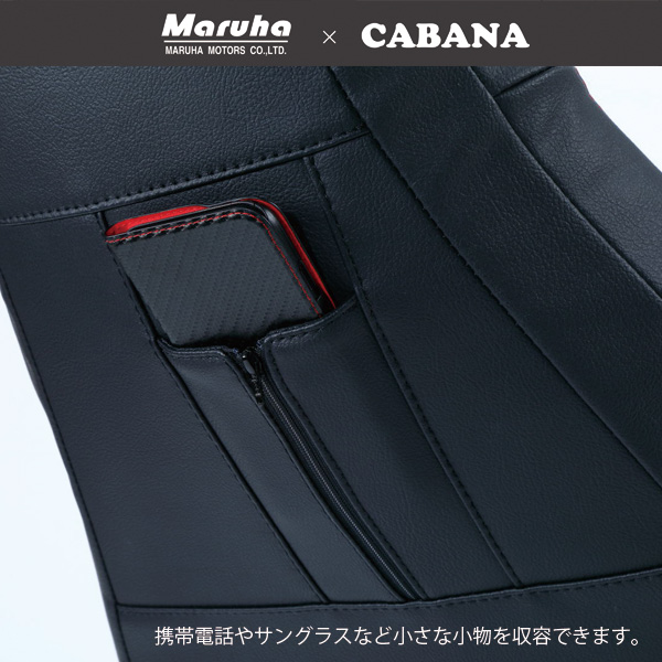 シートカバー ベーシックモノ