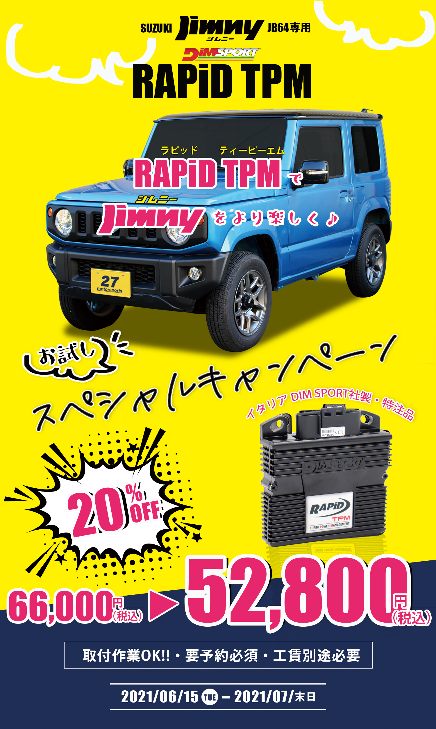 RAPiD TPMJimnyʥˡˤڤ