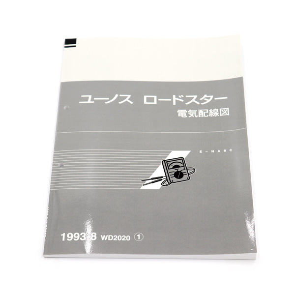  WD2020 1993-08ŵ 