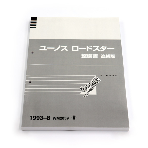  WM2059 1993-08 NA8C 10