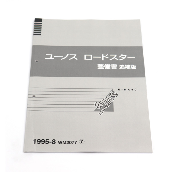  WM2077 1995-08 NA8C 40