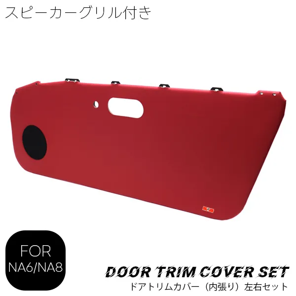 MARUHAドアトリムカバー（内張り）左右（スピーカーグリル付き）レッド NA6/NA8用
