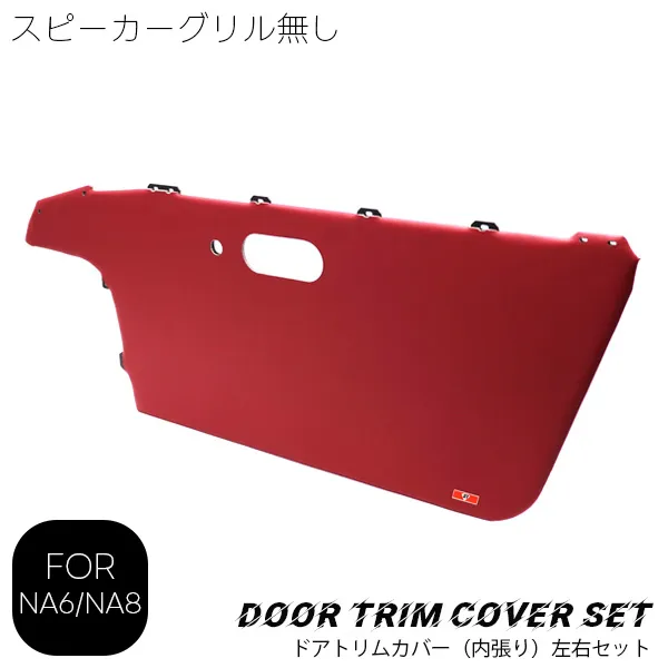 MARUHAドアトリムカバー（内張り）左右（スピーカーグリル無し）レッド NA6/NA8用