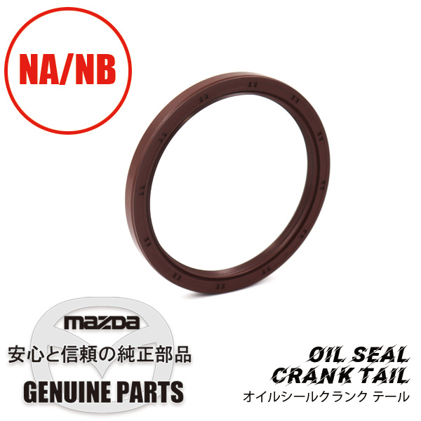 ガスケットヘッドカバー NA8C NB8C(Sr-1) BP05-10-235C