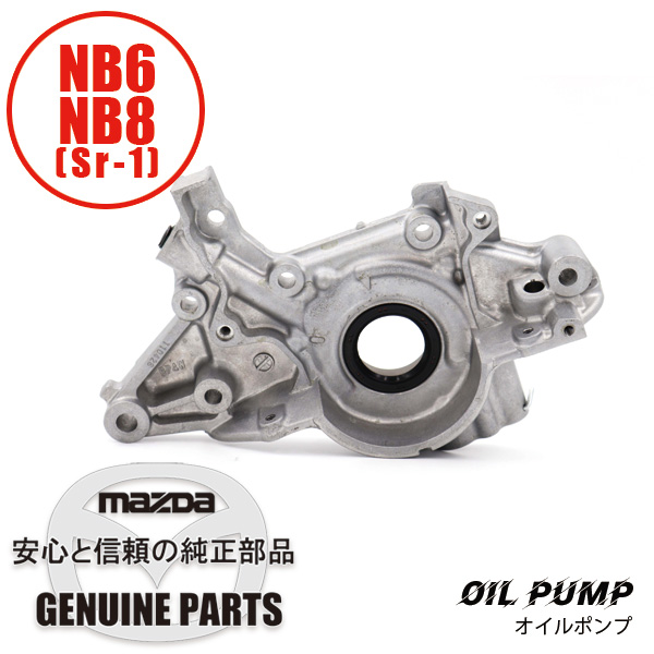 オイル ポンプNB(Sr-1)BP4W-14-100A