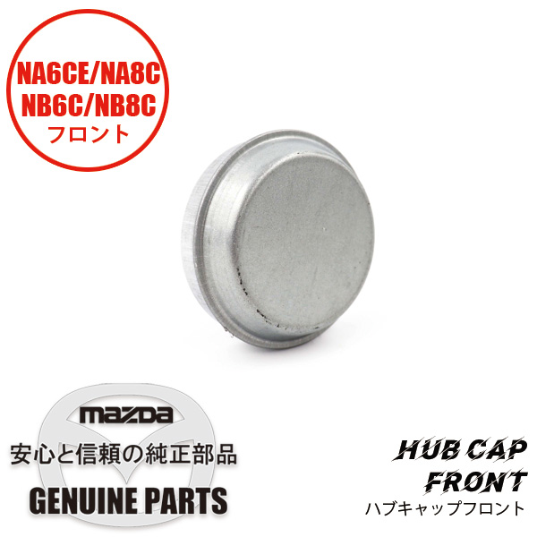MIXブッシュセット 純正&マツダS製22個セット N1仕様 NA/NB用
