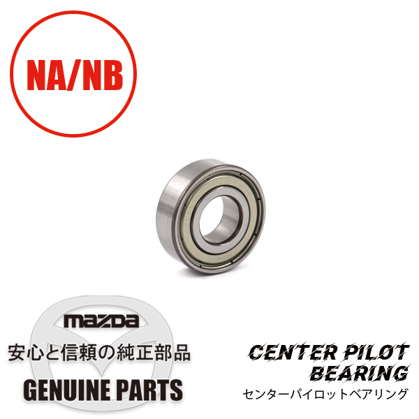 セットパーツ NA6・NB6用フライホイールセット 01R｜フライ