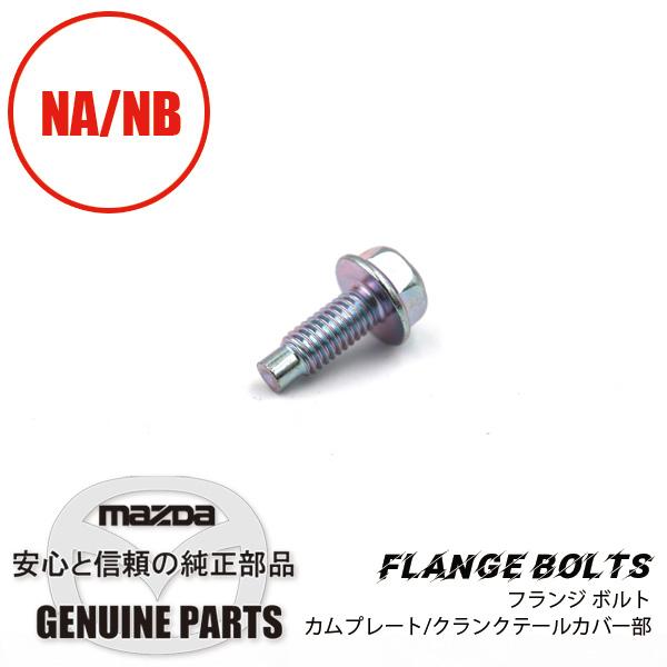 ブッシュ ATシフトリンケージ NA J001-46-684