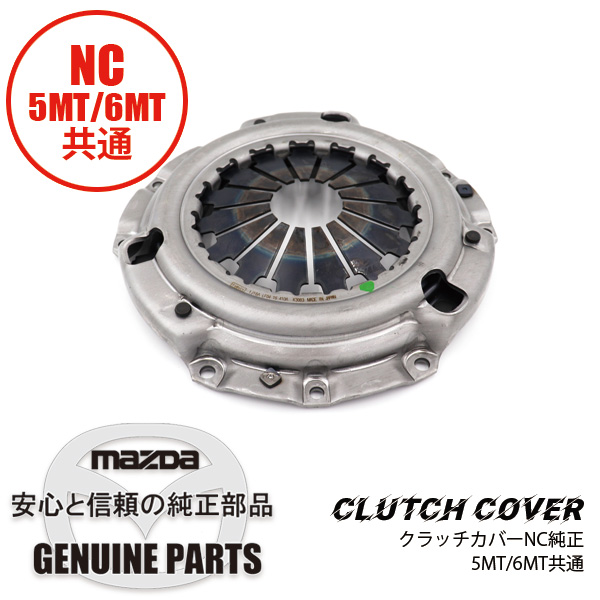 ガスケットエキゾーストマニホールド NA8C BP05-13-460