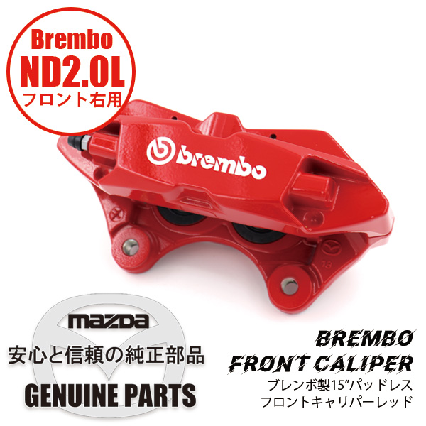 FѡRND15ɥѥåɥ쥹 BREMBO Red NAYF-33-98Z