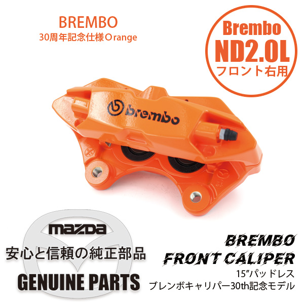 ウォーターポンプ NA6CE B660-15-010E