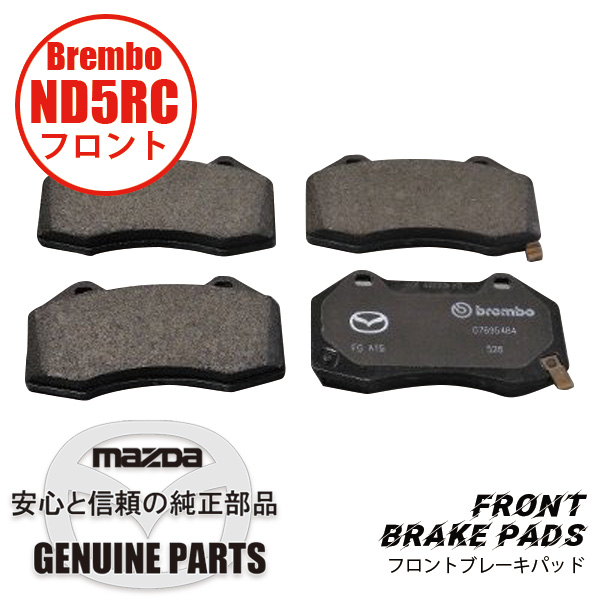 F֥졼ѥåBrembo ND NGY0-33-28Z