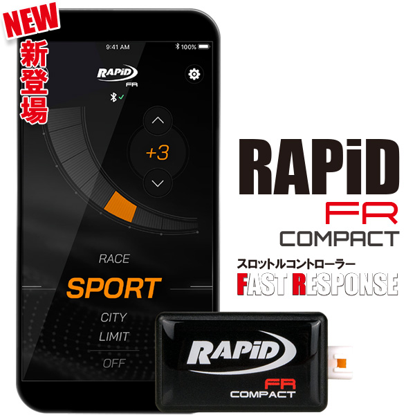 RAPiD FR COMPACT/スロットルコントローラーND用