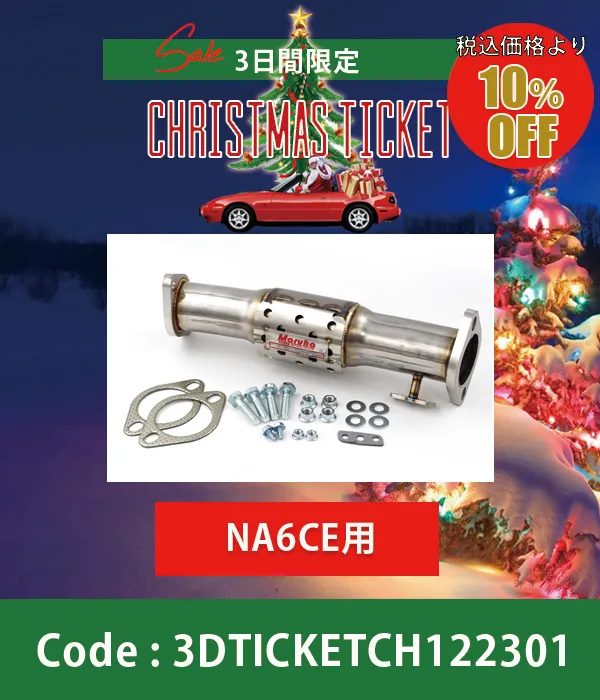 スポーツキャタライザー触媒キット ガスレポ付き NA6CE 10%OFF