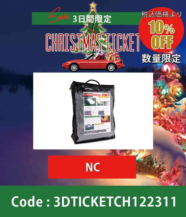 屋外用ボディーカバー グレー(GRAY)NC 10%OFF