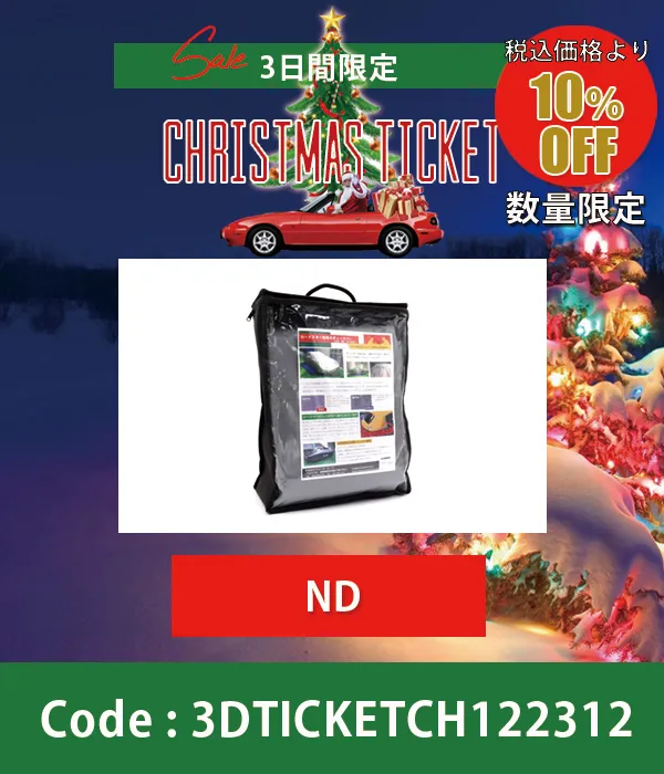 屋外用ボディーカバー グレー(GRAY)ND 10%OFF