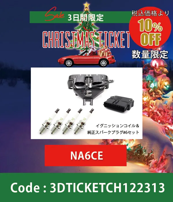 イグニッションコイル&スパークプラグRX#6セット NA6CE 10%OFF