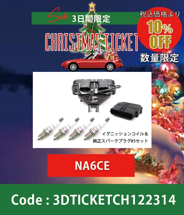 イグニッションコイル&スパークプラグRX#6セット NA6CE 10%OFF