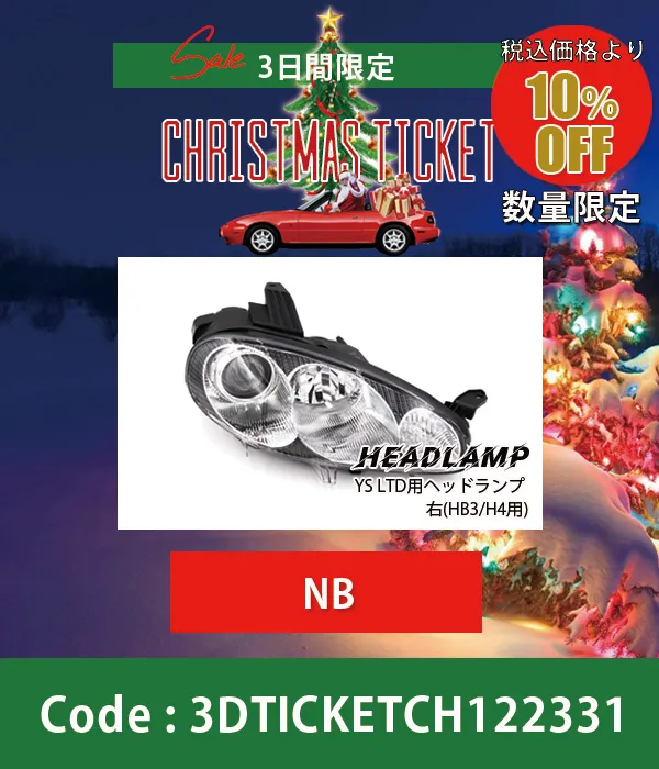 YS LTD用ヘッドランプ 右(HB3/HB4用)NB8C 20001〜700120 10%OFF