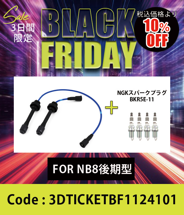 NGKコード(ダイレクIG用)& 純正#5プラグセット ダイレクトIG用 For NB8後期型 10%OFF
