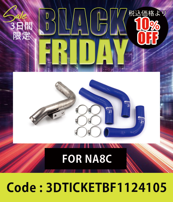 マルハシリコンラジエターホース&ステンレスパイプセット ホース:ブラック For NA8C 10%OFF