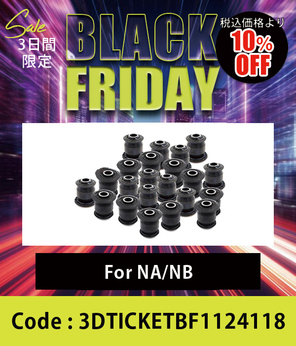 強化ブッシュセット 22個セット For NA/NB 20%OFF