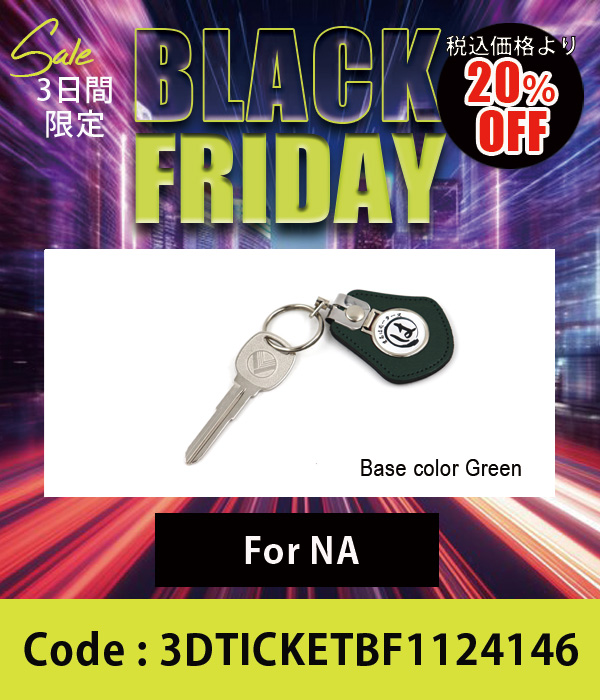クラッシックエンブレム キーホルダー丸形 ベース緑&キーブランクセコンダリーセット 20%OFF