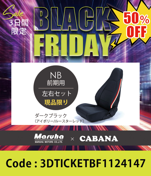 シートカバーTYPE-A サイドダブルライン NB前期 ダークブラック(アイボリー/ダークレッド) L/R set 50%OFF