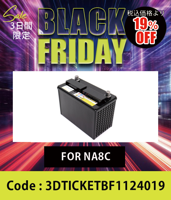 バッテリー GS製メーカー指定 NA/NB用 10%OFF