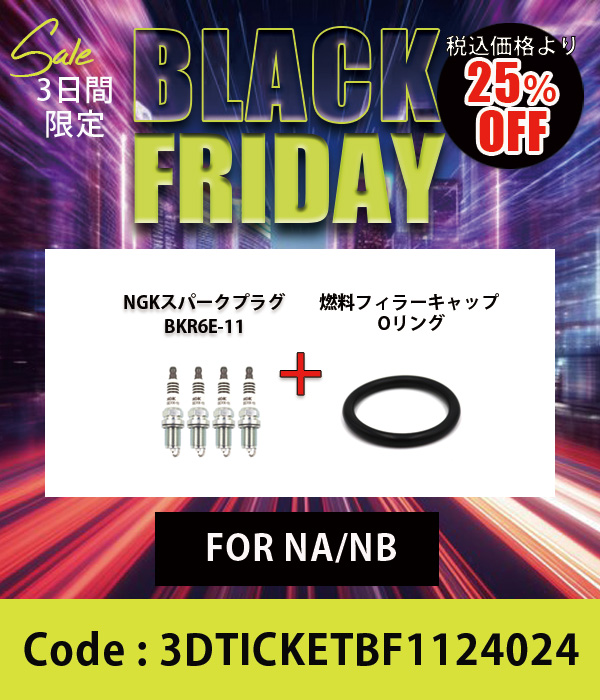 NGKスパークプラグ#5 & Oリング燃料フィラーセット NA/NB用 10%OFF