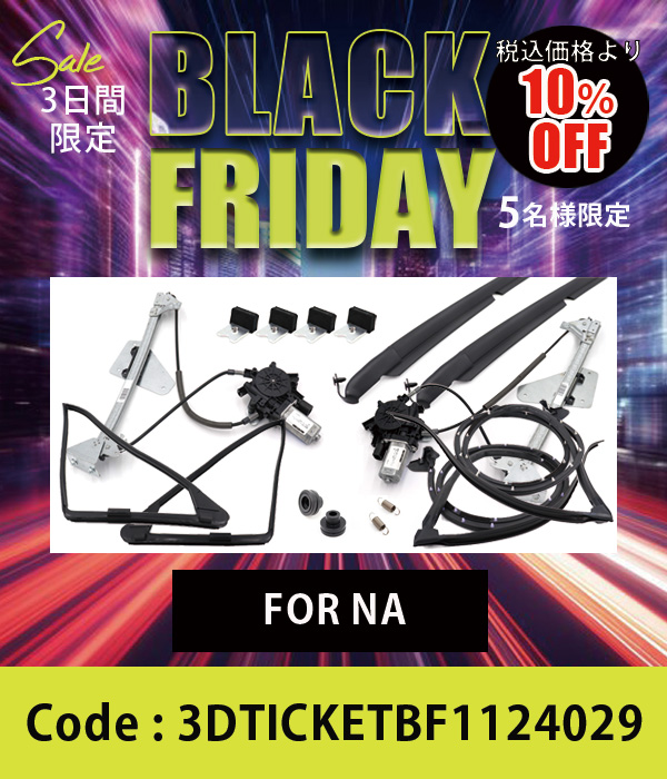 MARUHA P/W ¥É¥¢¥ì¥®¥å¥ì¡¼¥¿¡¼ASSYº¸±¦/¼ù»é¥«¥é¡¼/¥É¥¢¥¹¥×¥ê¥ó¥°/¿åÀÚ¤ê¥â¡¼¥ë¡Êº¸±¦¡Ë¥»¥Ã¥È NBÍÑ 20%OFF 5ÌÀÍ͸ÂÄê
