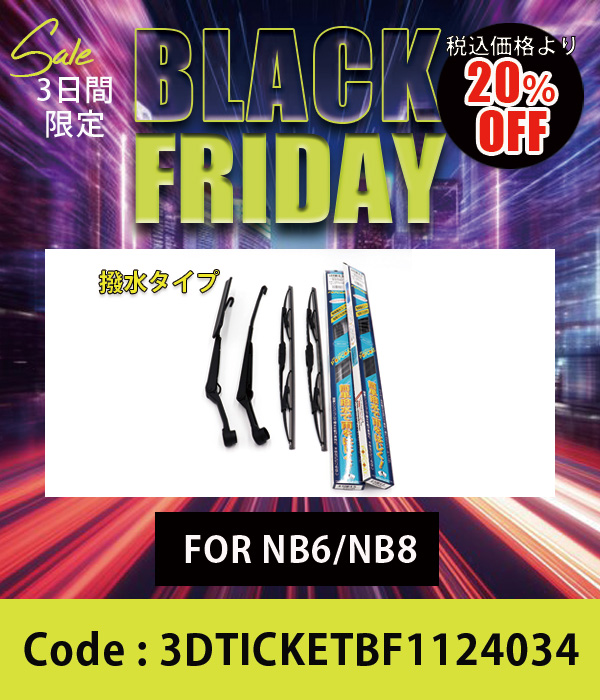 ¥ï¥¤¥Ñ¡¼¥Ö¥ì¡¼¥É¥¢¡¼¥à¥»¥Ã¥ÈNB6C/NB8C Ùû¿å¥¿¥¤¥×¥Ö¥ì¡¼¥É¡¡450Ð 20%OFF
