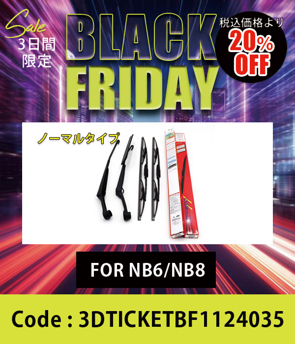 ¥ï¥¤¥Ñ¡¼¥Ö¥ì¡¼¥É¥¢¡¼¥à¥»¥Ã¥ÈNB6C/NB8C ¥Î¡¼¥Þ¥ë¥¿¥¤¥×¥Ö¥ì¡¼¥É¡¡450Ð 20%OFF