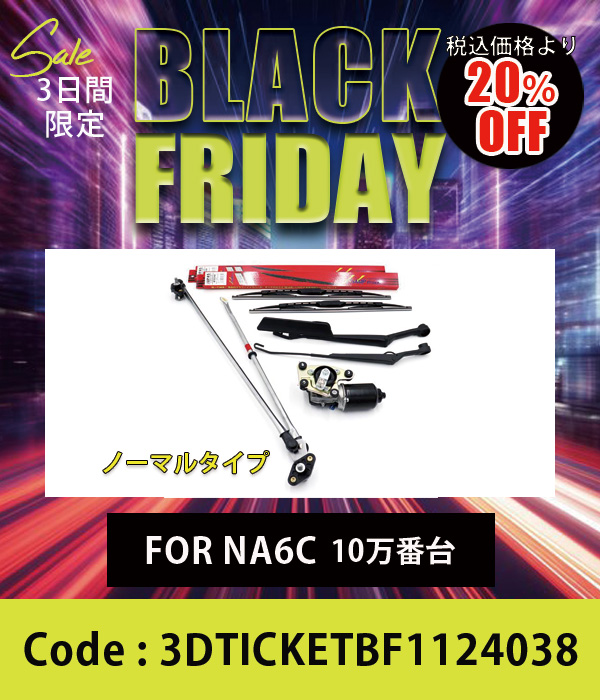 ¥ï¥¤¥Ñ¡¼¥â¡¼¥¿¡¼¥ê¥ó¥¯¥»¥Ã¥È NA6CE¡Ê½é´ü¡Ë/ɸ½à¥Ö¥ì¡¼¥É 20%OFF