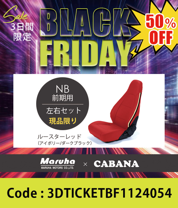 シートカバーTYPE-A サイドダブルライン NB前期 ルースターレッド(アイボリー/ダークブラック) L/R set 50%OFF