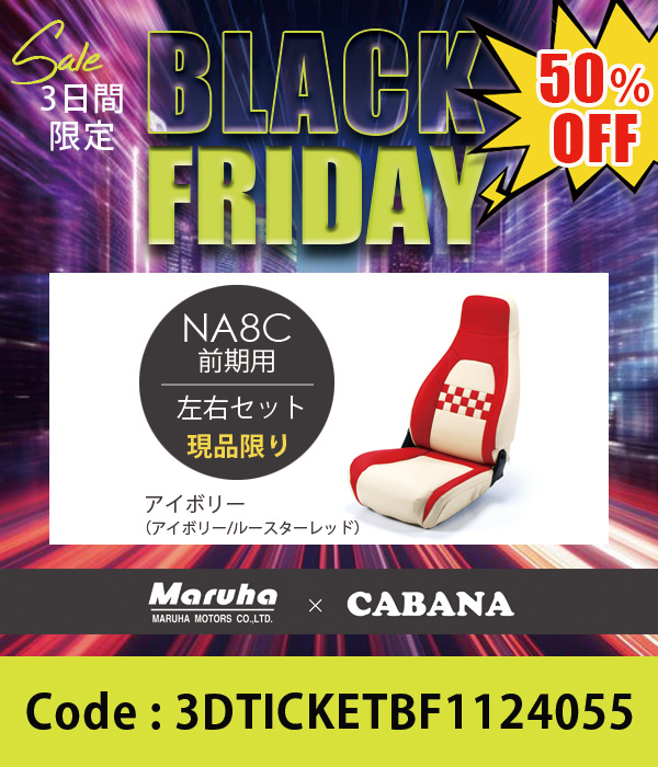 シートカバーTYPE-B センターチェック NA8前期 アイボリー(アイボリー/ルースターレッド) L/R set 50%OFF