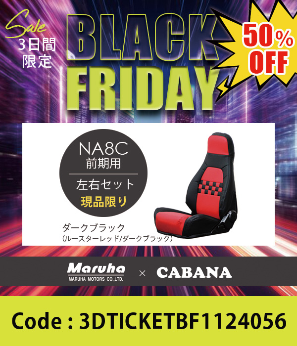 シートカバーTYPE-B センターチェック NA8前期 ダークブラック(ルースターレッド/ダークブラック) L/R set 50%OFF