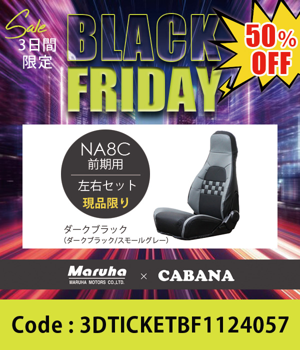 シートカバーTYPE-B センターチェック NA8前期 ダークブラック(ダークブラック/スモークグレー) L/R set 50%OFF