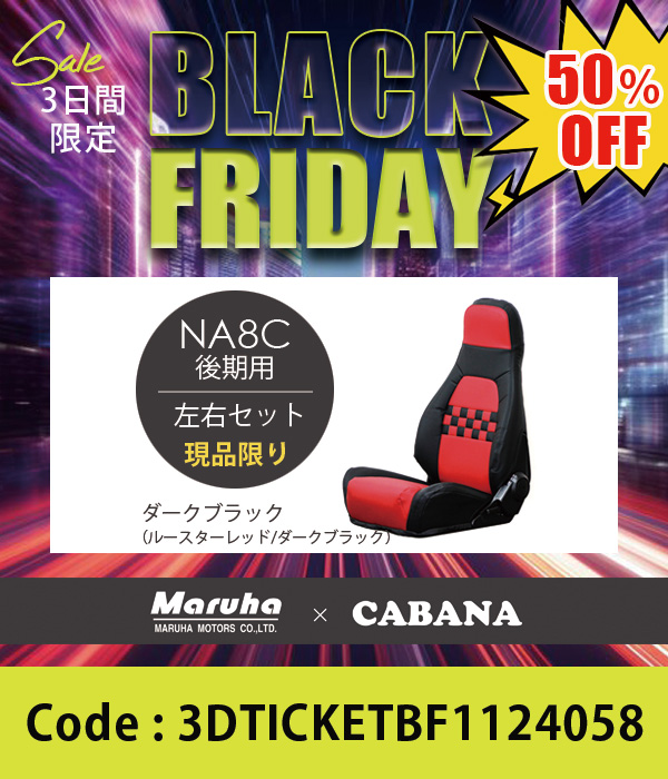 シートカバーTYPE-B センターチェック NA8後期 ダークブラック(ルースターレッド/ダークブラック) L/R set 50%OFF