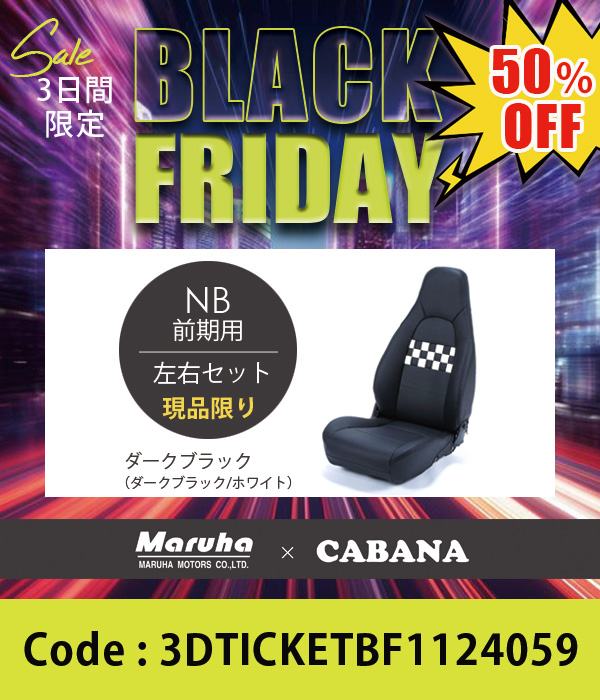 シートカバーTYPE-B センターチェック NB前期 ダークブラック(ダークブラック/ホワイト) L/R set 50%OFF